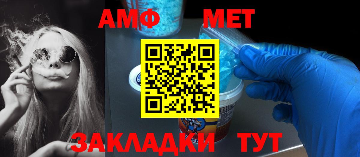 Amphetamine Розовый Карасук