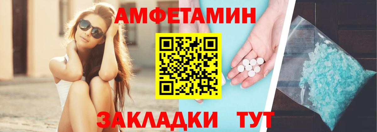 Amphetamine  АМФЕТАМИН VHQ  Вход с VPN  АМФ  Карасук 