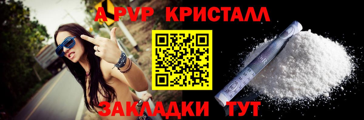 APVP Соль Карасук