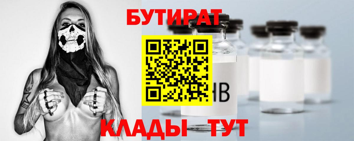 Бутират BDO 33% Карасук