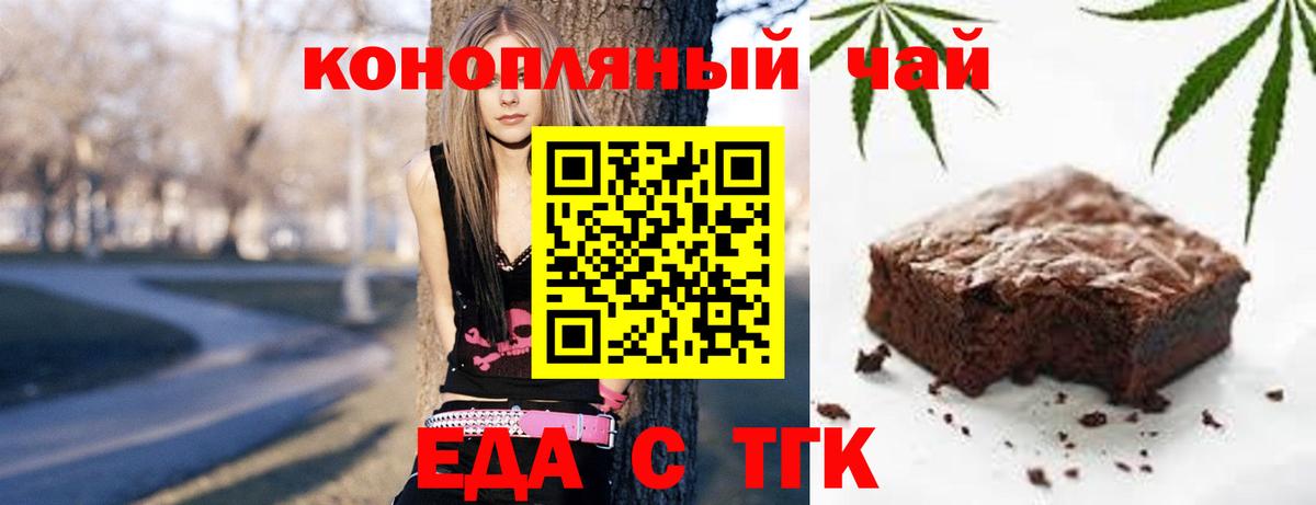 Печенье с ТГК конопля  Вход с VPN  Карасук 