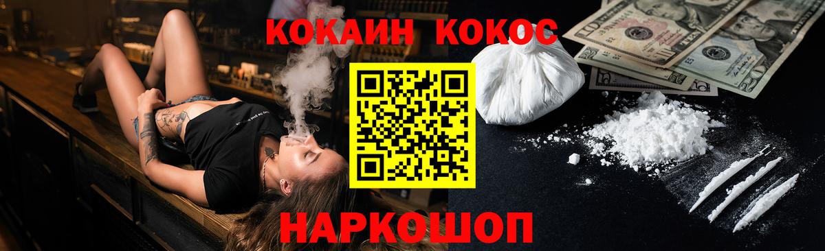Кокаин 97% Карасук