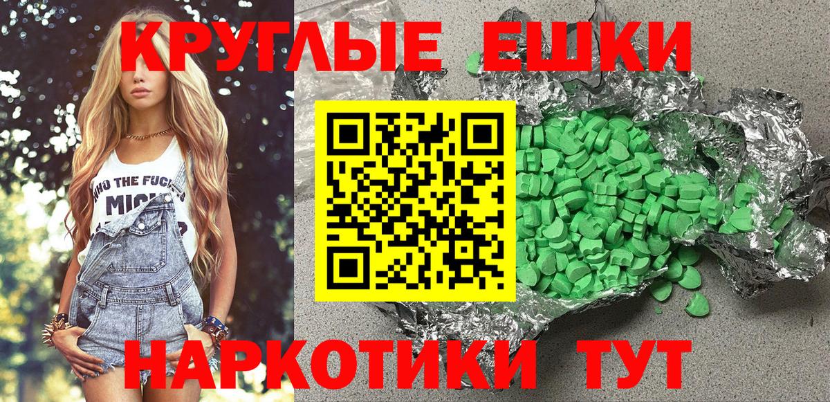 Экстази ешки Карасук