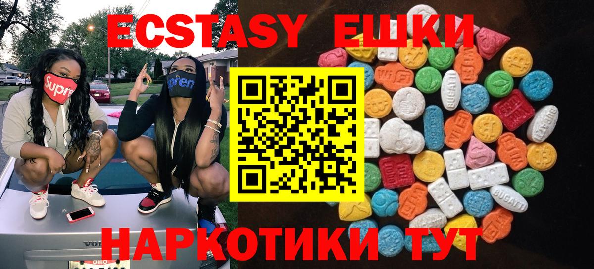 ЭКСТАЗИ  Ecstasy mix  Вход с VPN  Карасук  Экстази 99% 