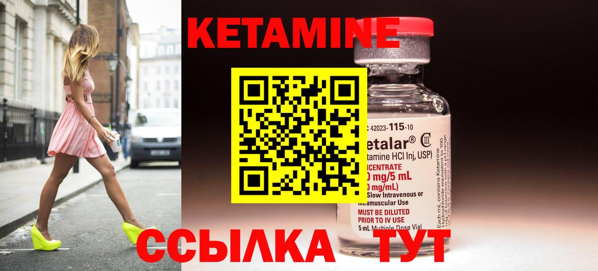 Кетамин VHQ Карасук