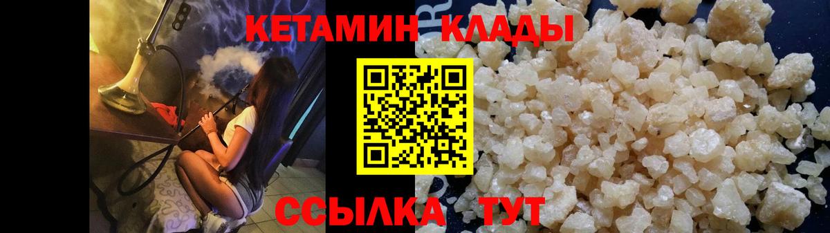 Карасук  Кетамин ketamine  КЕТАМИН VHQ  Вход с VPN 