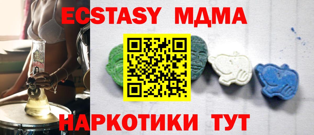 МДМА кристаллы Карасук