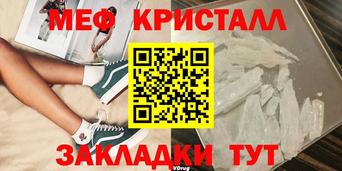 Мефедрон  Карасук