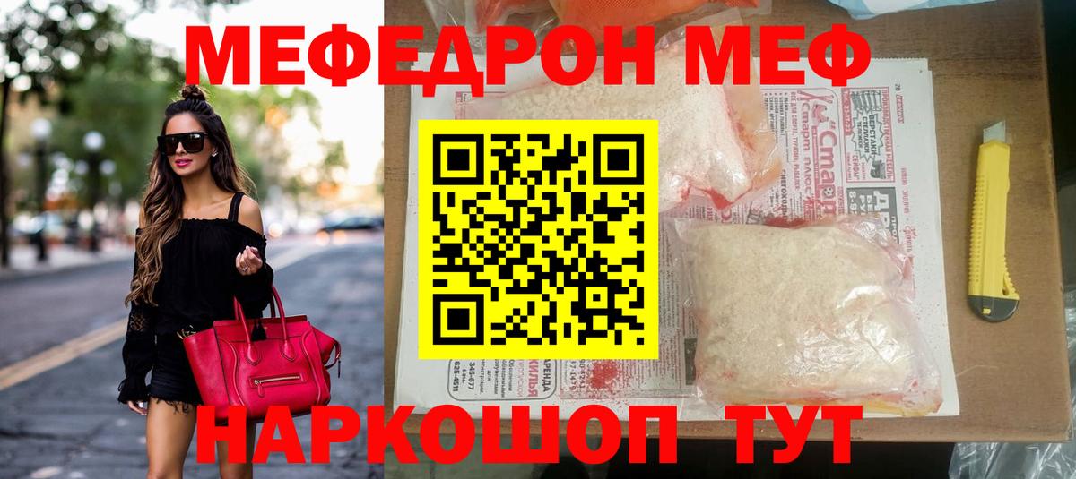 МЕФ  МЯУ-МЯУ VHQ  Вход с VPN  МЯУ-МЯУ мяу мяу  Карасук  МЯУ-МЯУ 