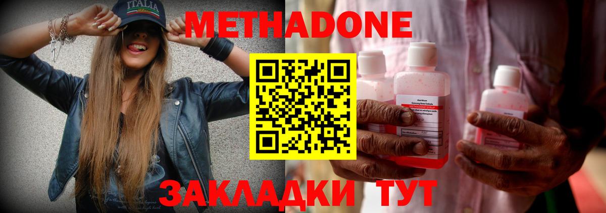 Метадон VHQ  Вход с VPN  Карасук 