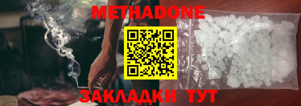 Метадон VHQ Карасук
