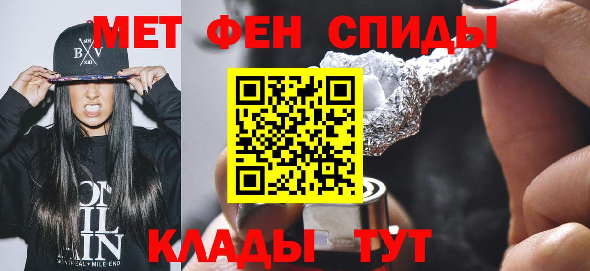 Первитин витя  Вход с VPN  МЕТАМФЕТАМИН  Карасук 