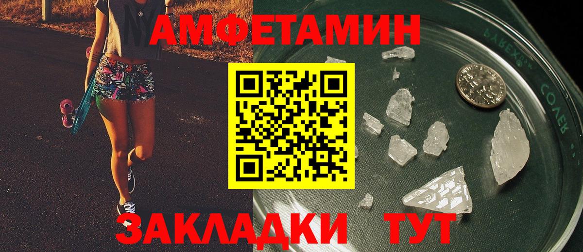 Метамфетамин кристалл Карасук