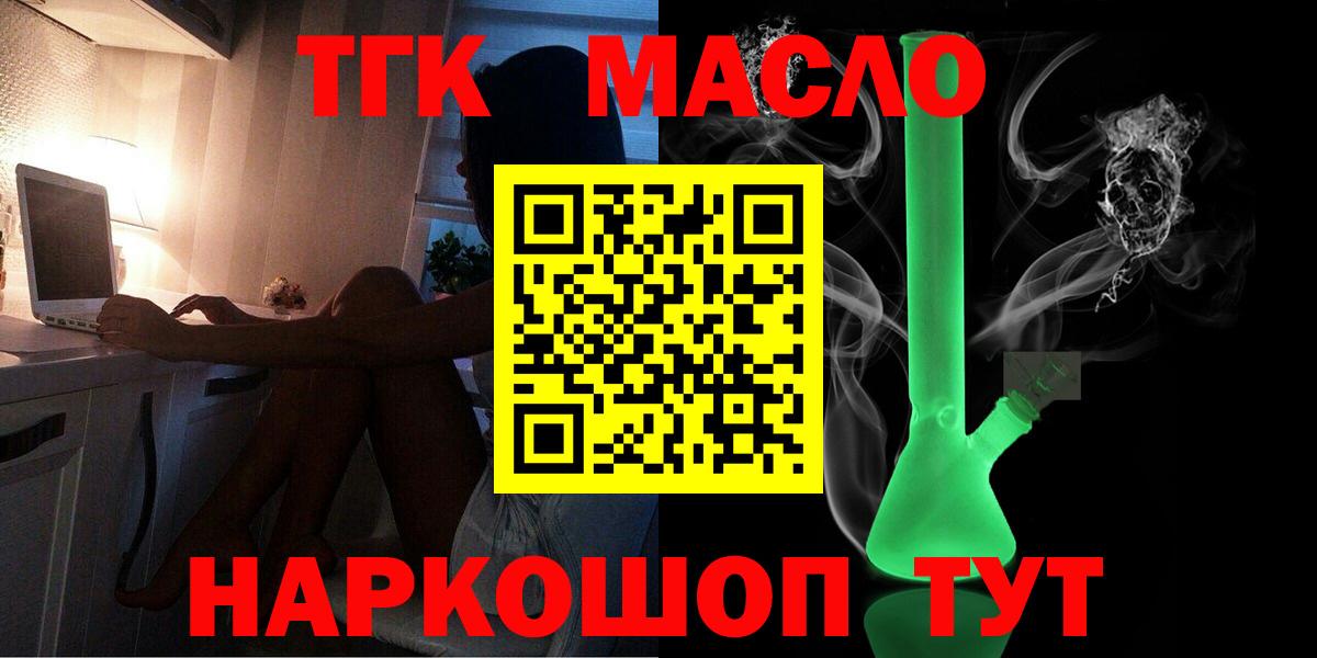 ТГК вейп с тгк  Вход с VPN  Карасук 