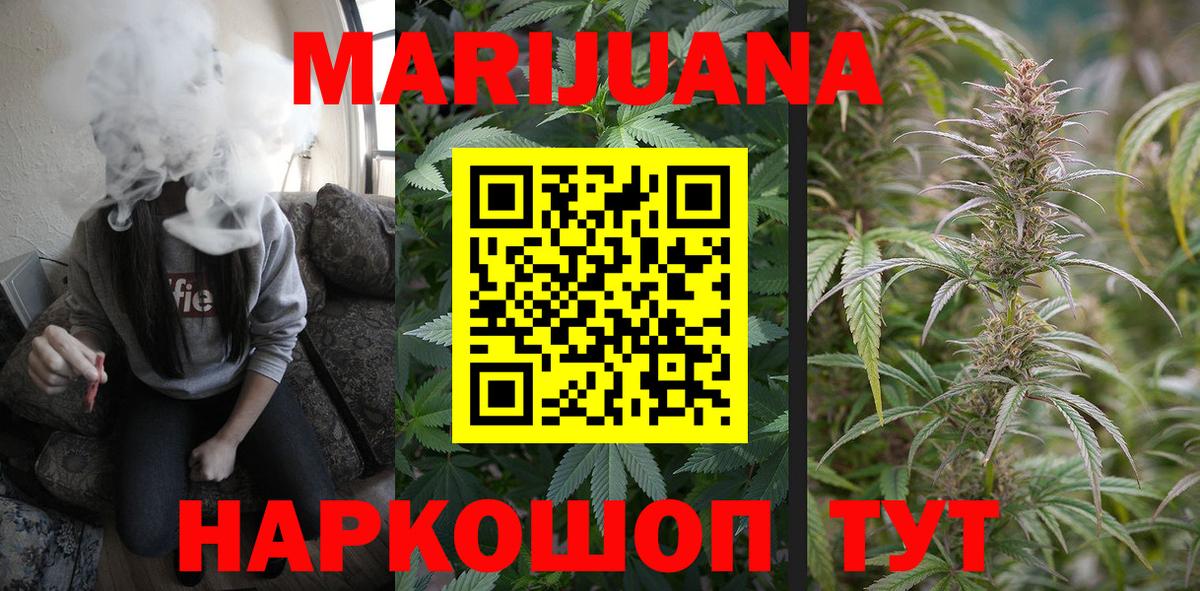 Конопля Bruce Banner Карасук